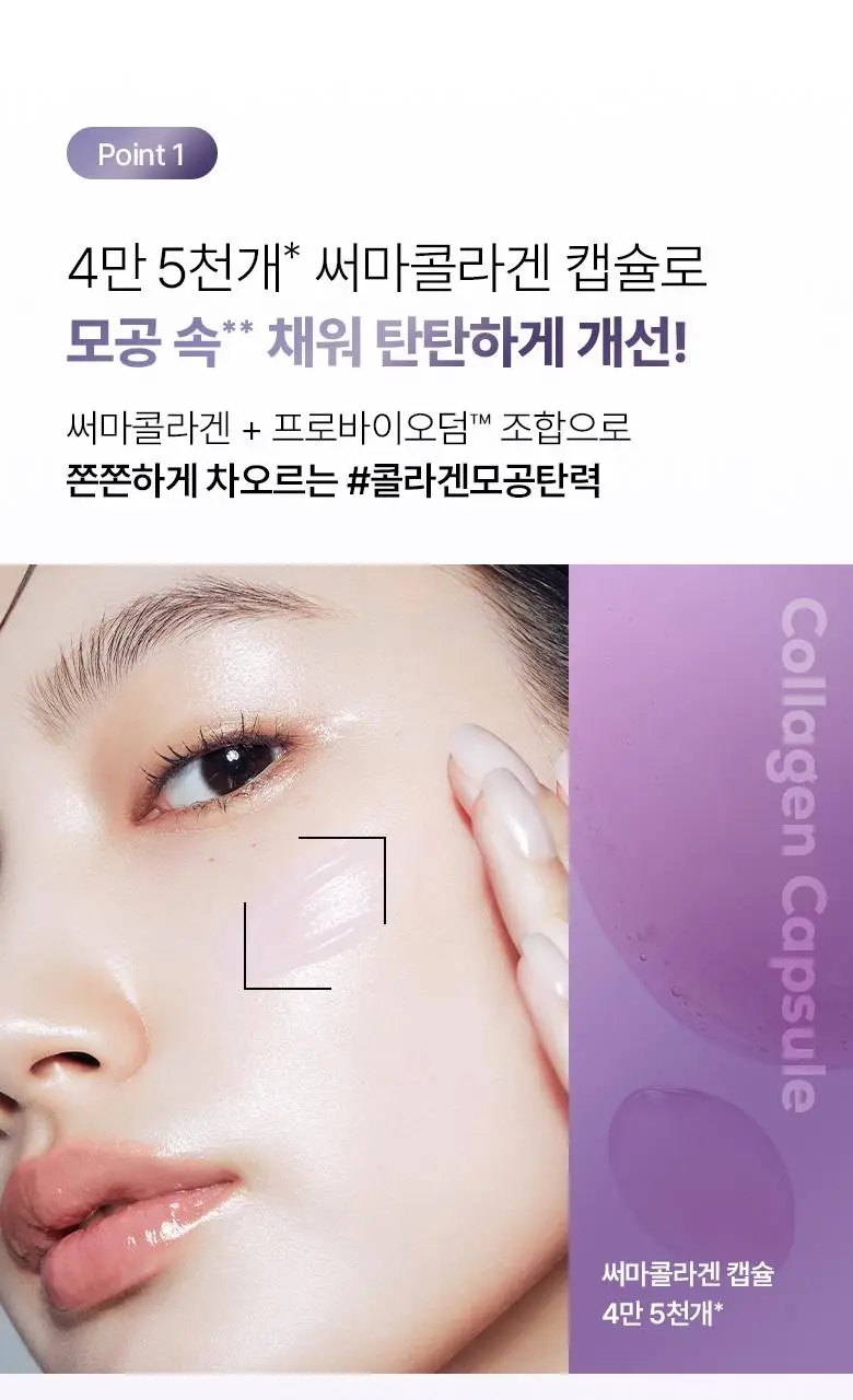 [모공고민] 바이오힐보 프로바이오덤 콜라겐 리모델링 세럼 30ml 더블기획 상세페이지 14